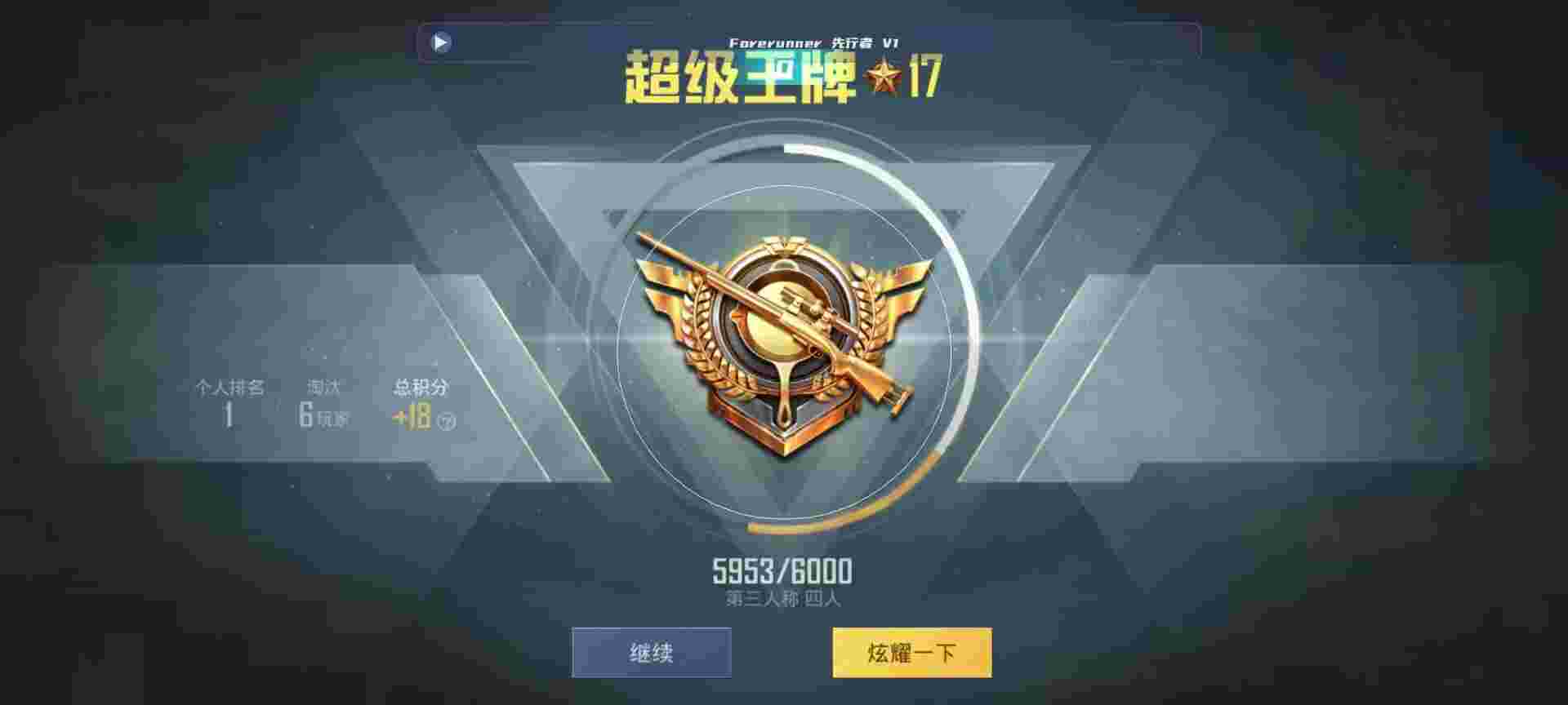 和平精英鸡腿辅助自瞄 - 刺激战场开挂神器下载辅助预览图